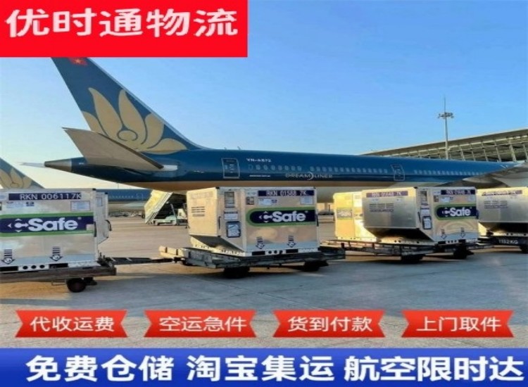 渭城区到太原物流专线-渭城区到太原空运公司